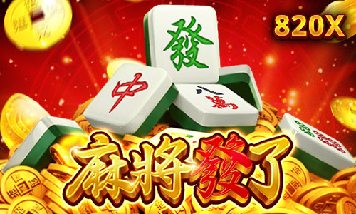 MBM娛樂城-RSG麻將發了