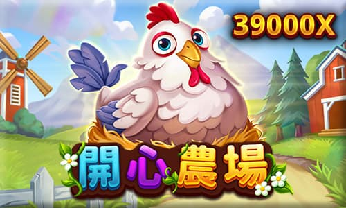 MBM娛樂城-RSG開心農場