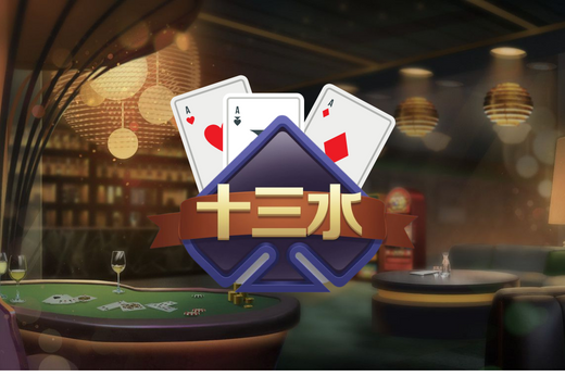 MBM娛樂城-OB棋牌十三水