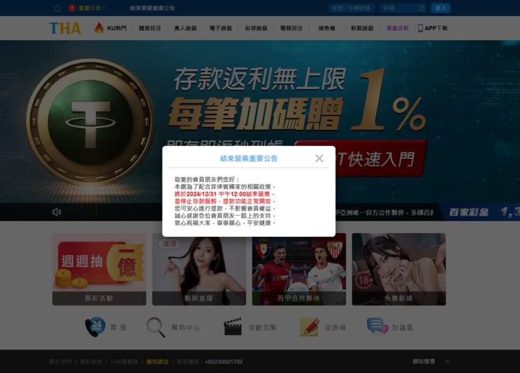 九洲倒閉後哪裡可以看體育賽事直播-九洲娛樂城結束營運公告