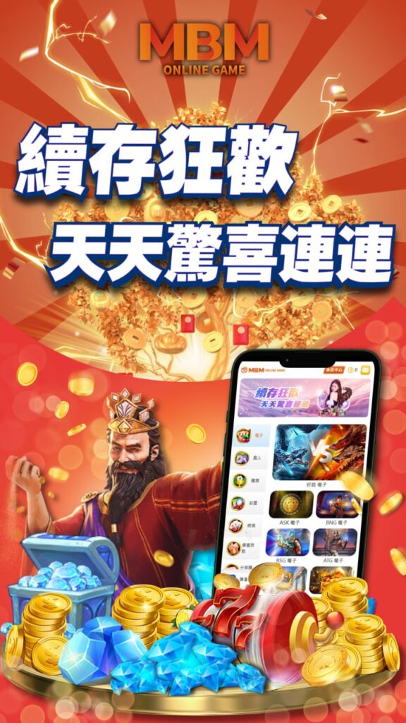 九洲無痛轉移MBM娛樂城 續存狂歡，天天驚喜連連