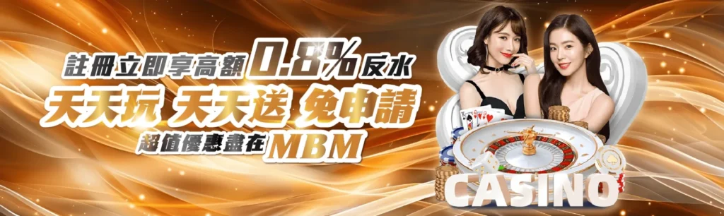 九洲無痛轉移MBM娛樂城 會員註冊教學